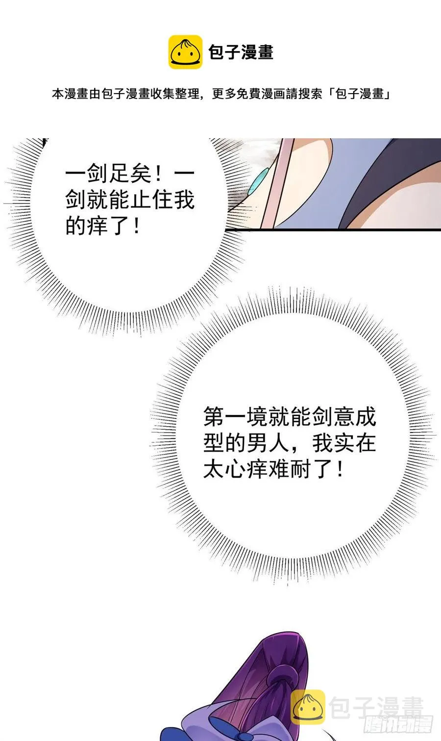 068 这按摩怎么不顶用 第17页