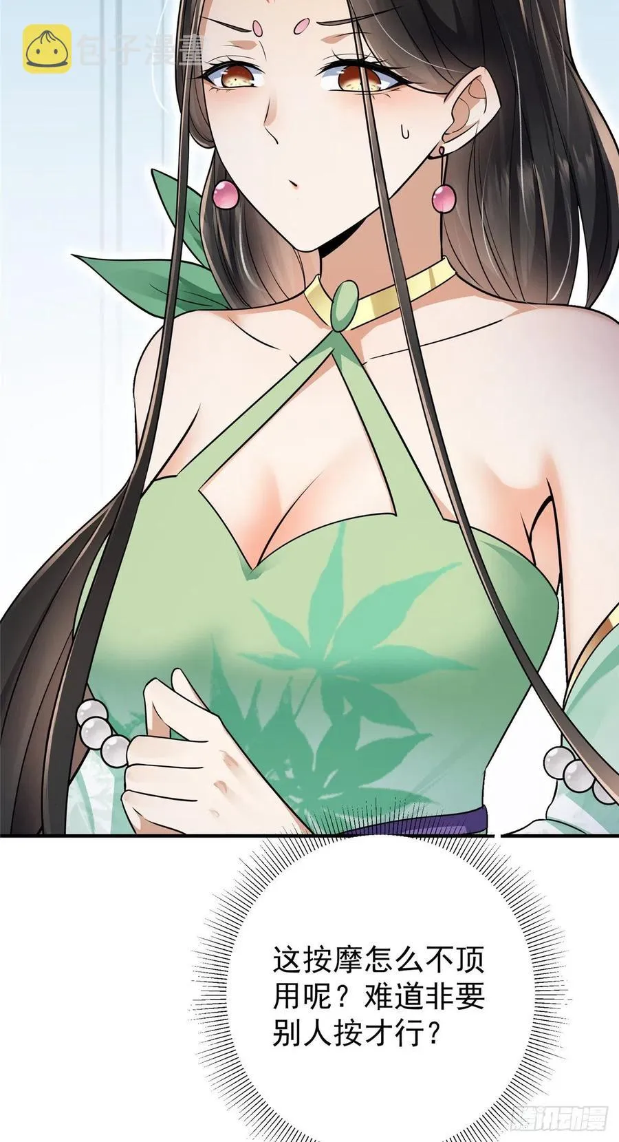 068 这按摩怎么不顶用 第32页