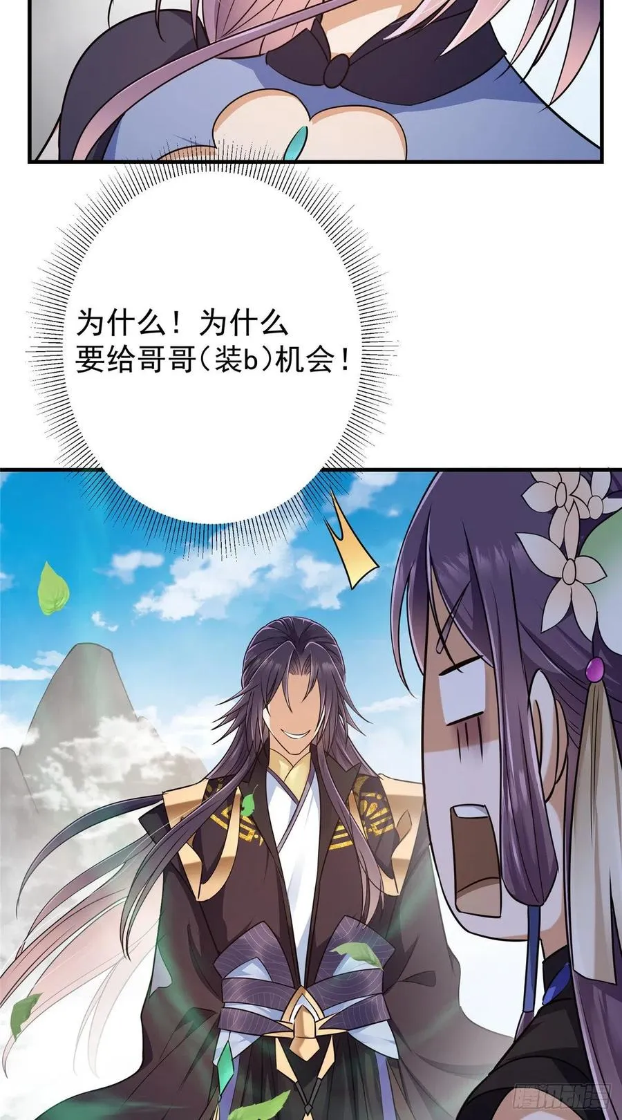 068 这按摩怎么不顶用 第38页