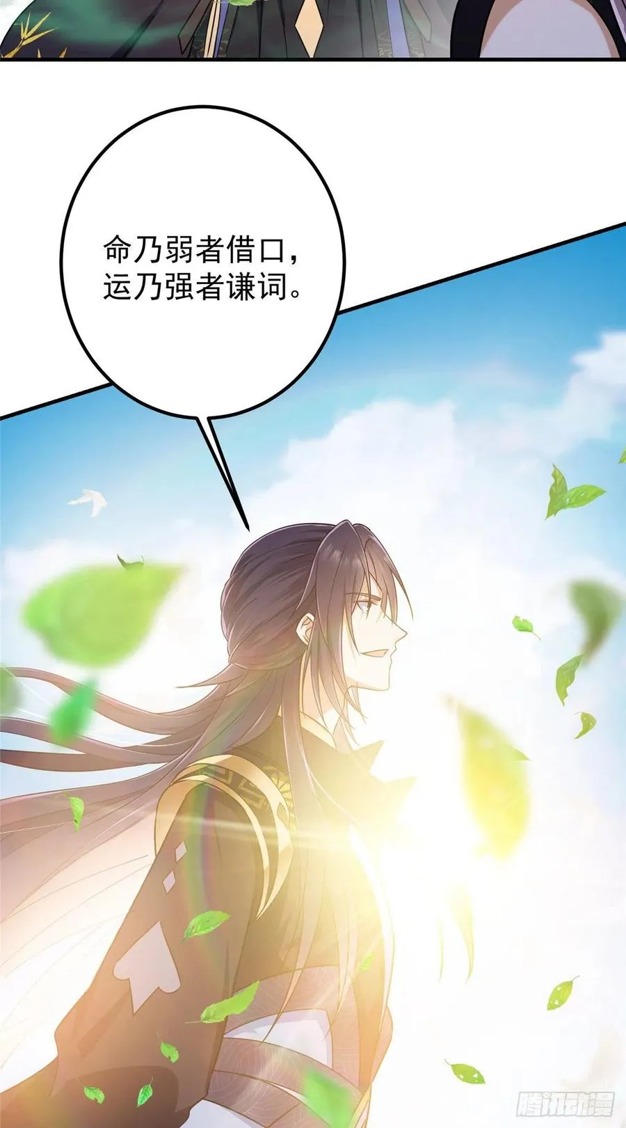 068 这按摩怎么不顶用 第39页