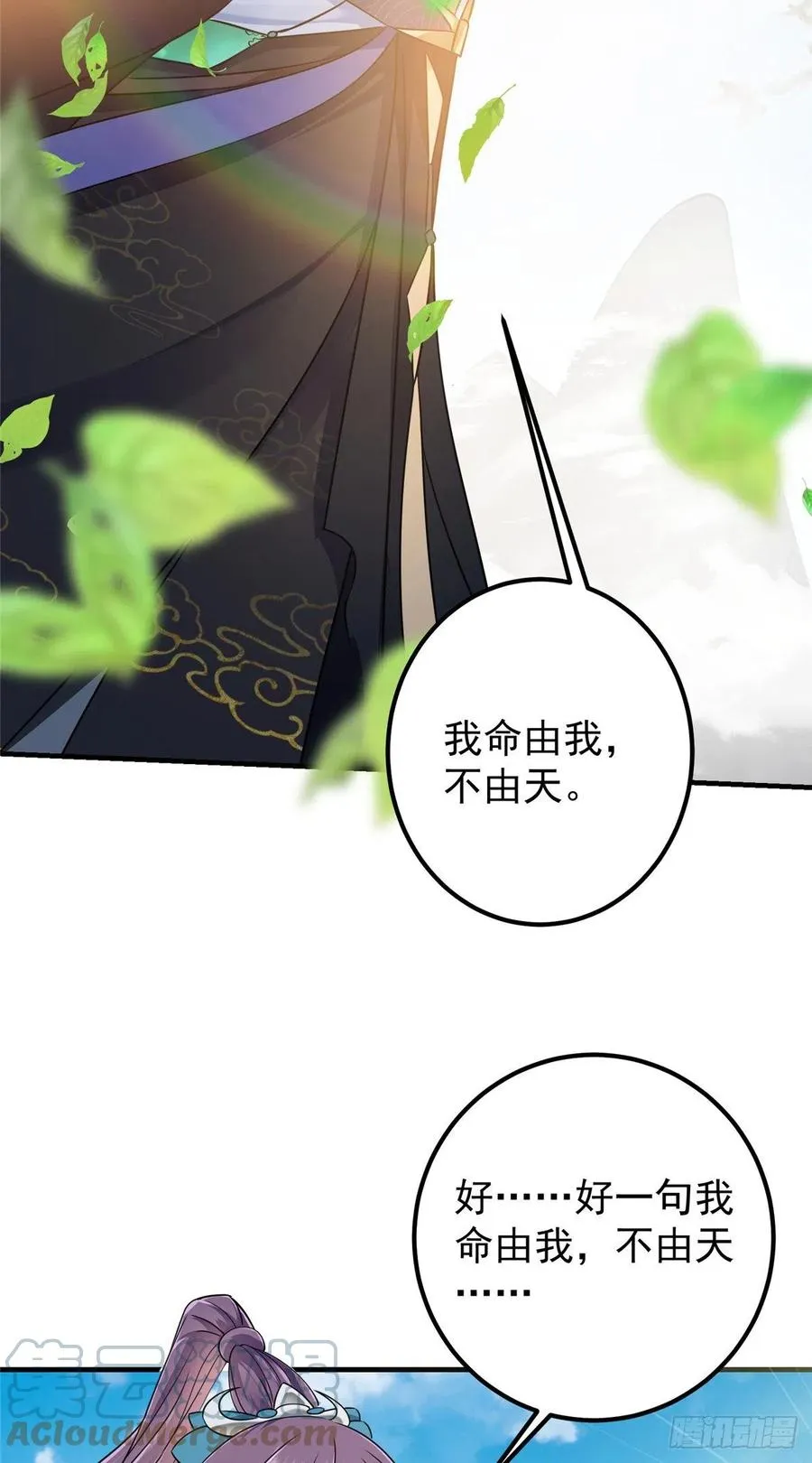 068 这按摩怎么不顶用 第40页