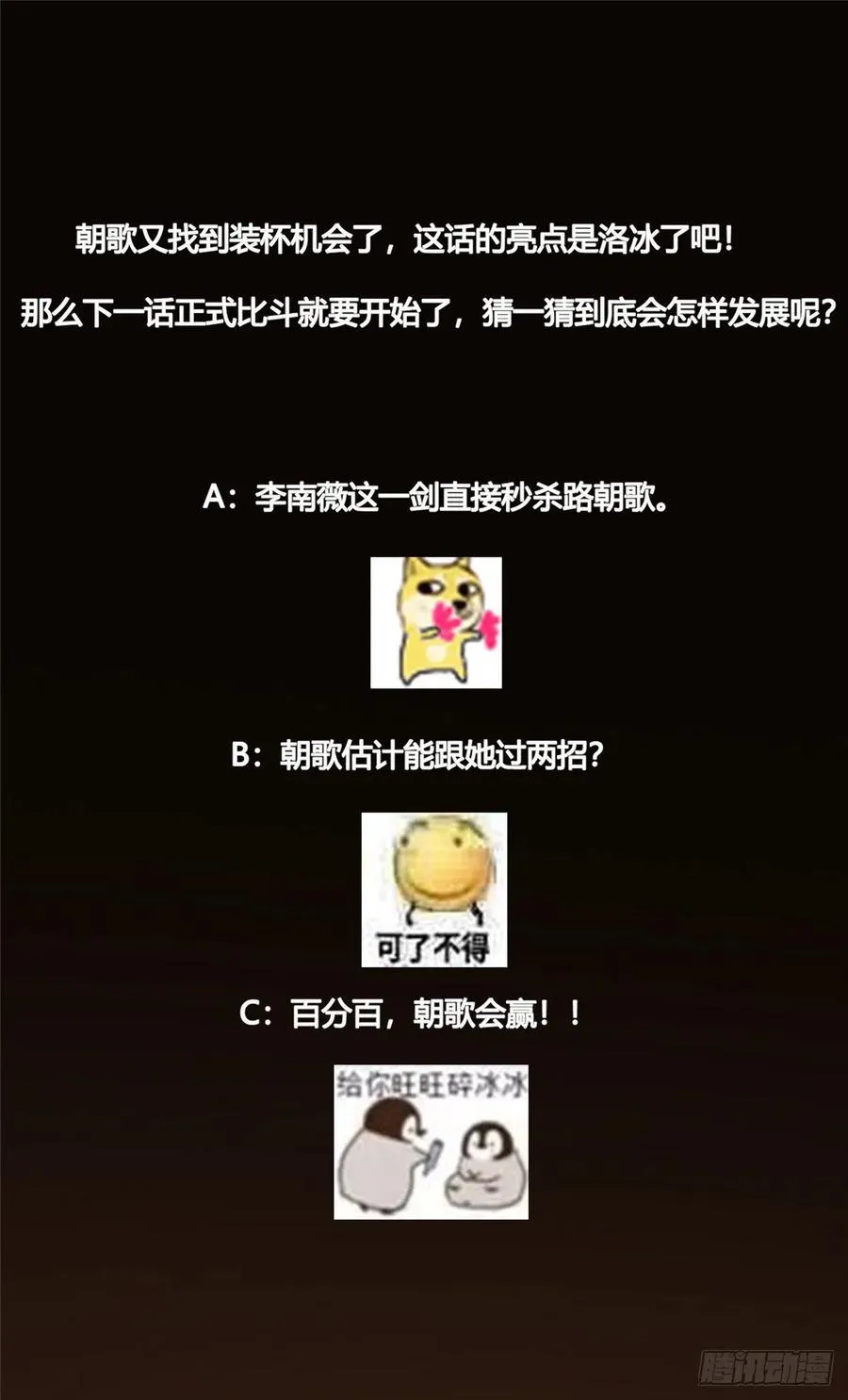 068 这按摩怎么不顶用 第44页