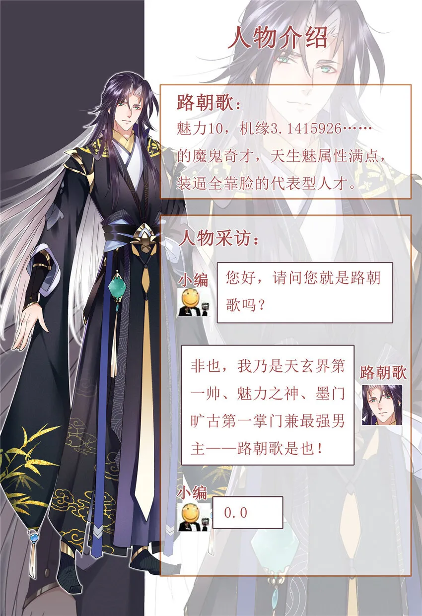 人设 第2页