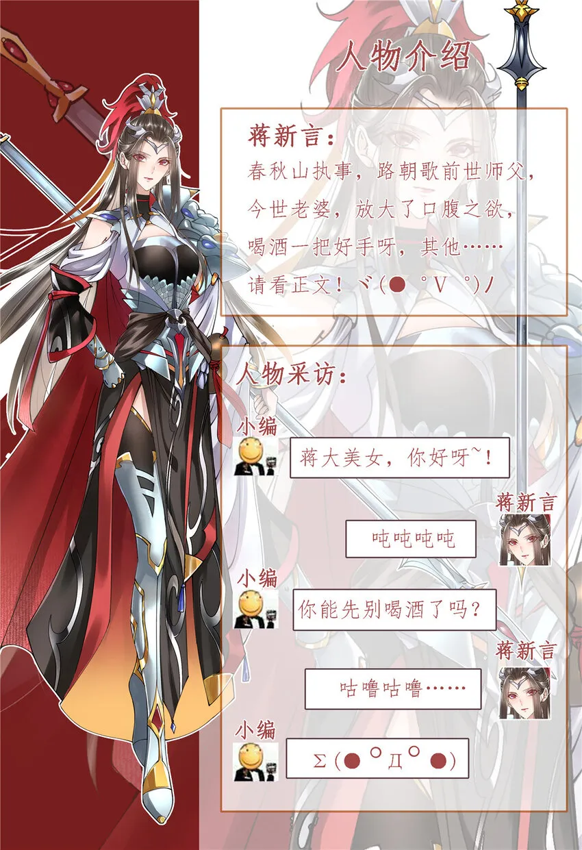 人设 第3页