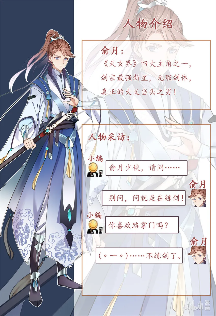 人设 第4页