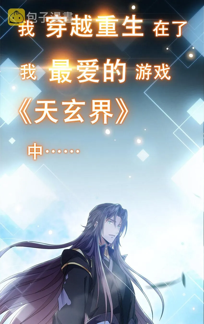 预告 第4页