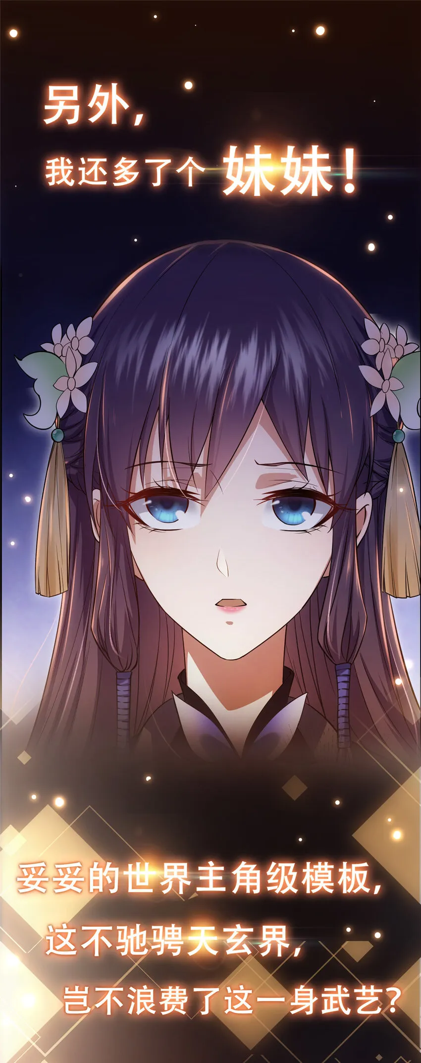 预告 第7页