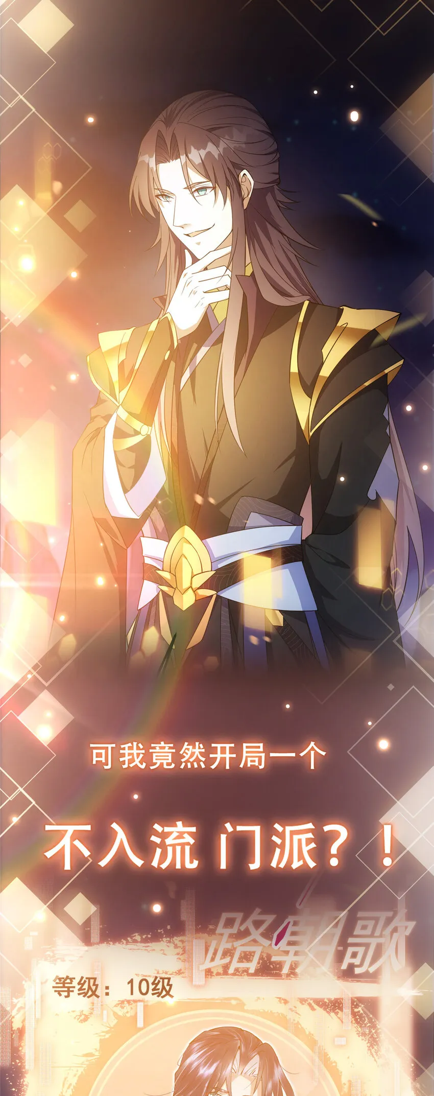 预告 第8页