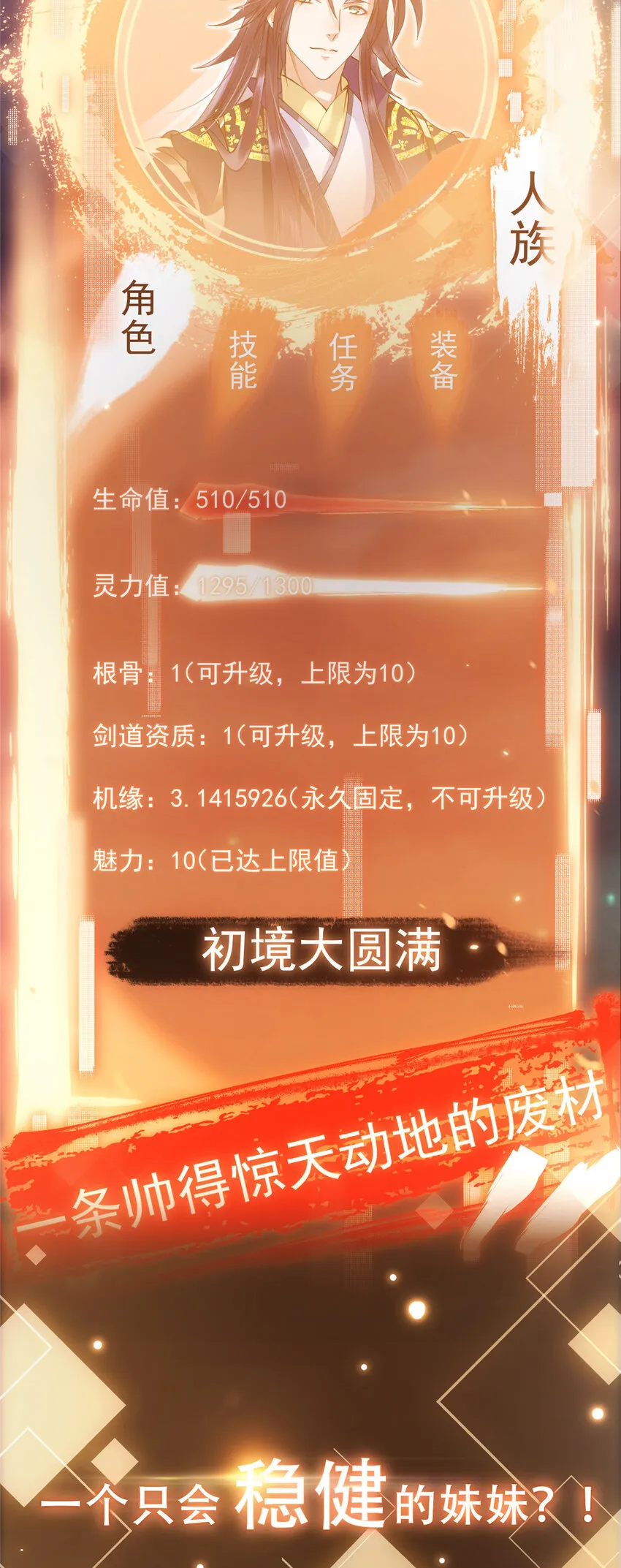 预告 第9页