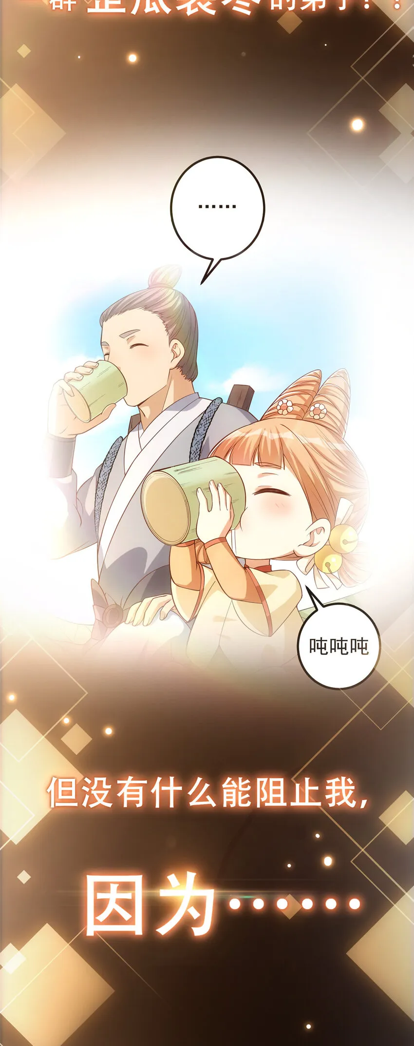 预告 第11页