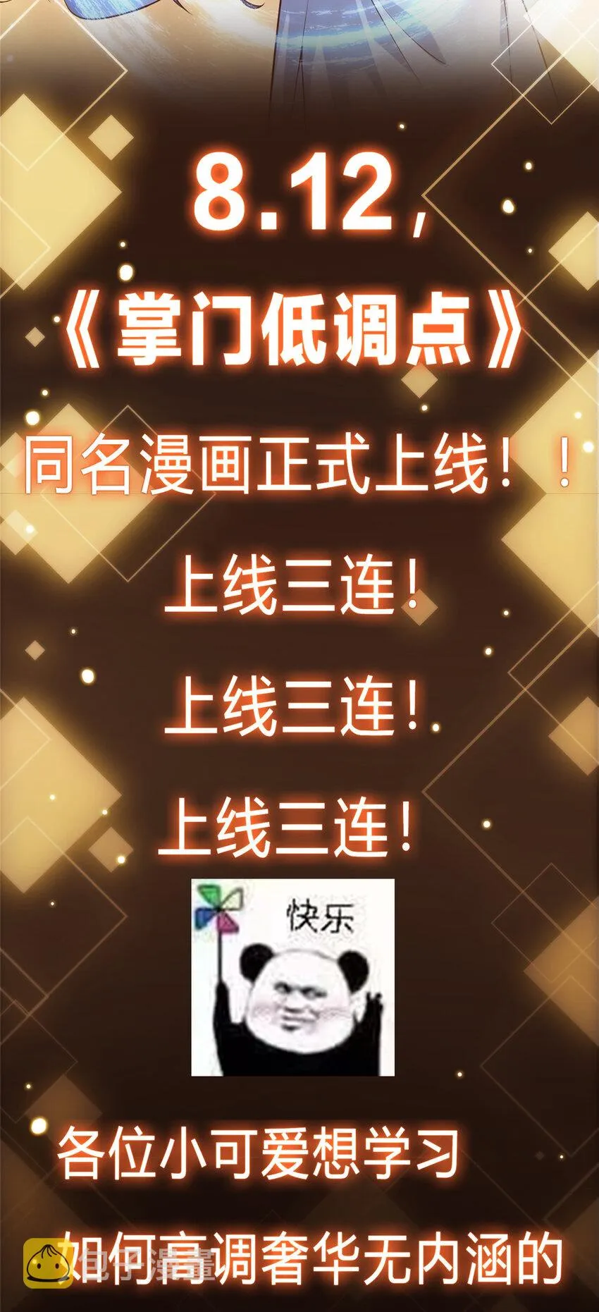 预告 第16页