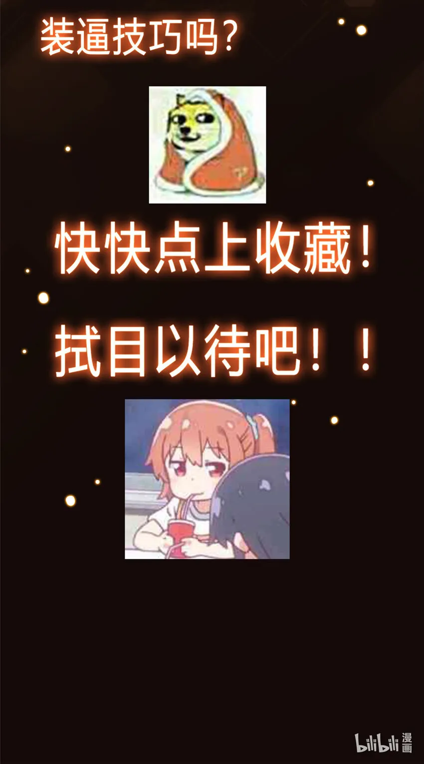 预告 第17页