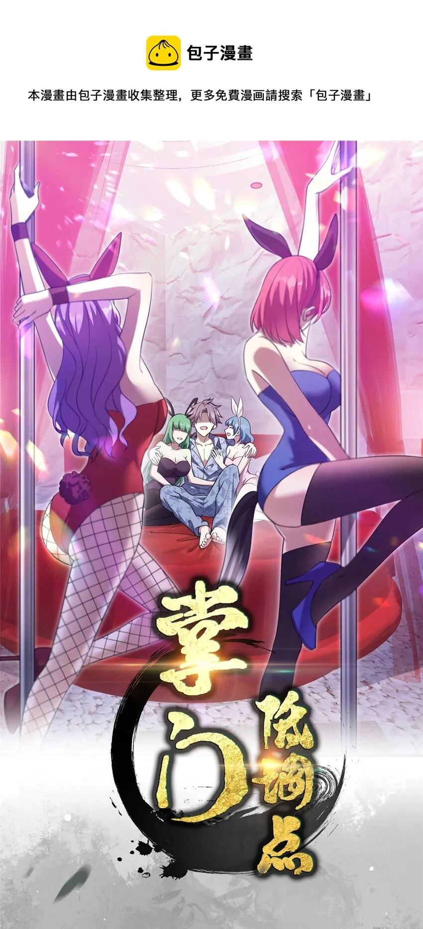 002 以壮大墨门为己任！ 第1页