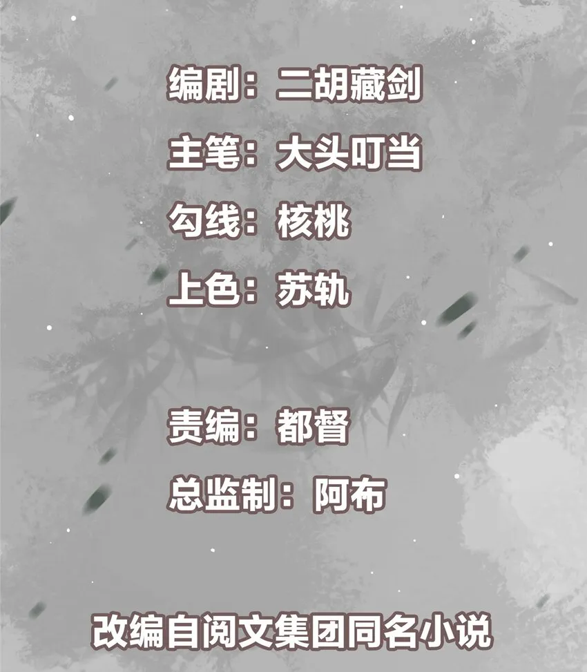 002 以壮大墨门为己任！ 第2页