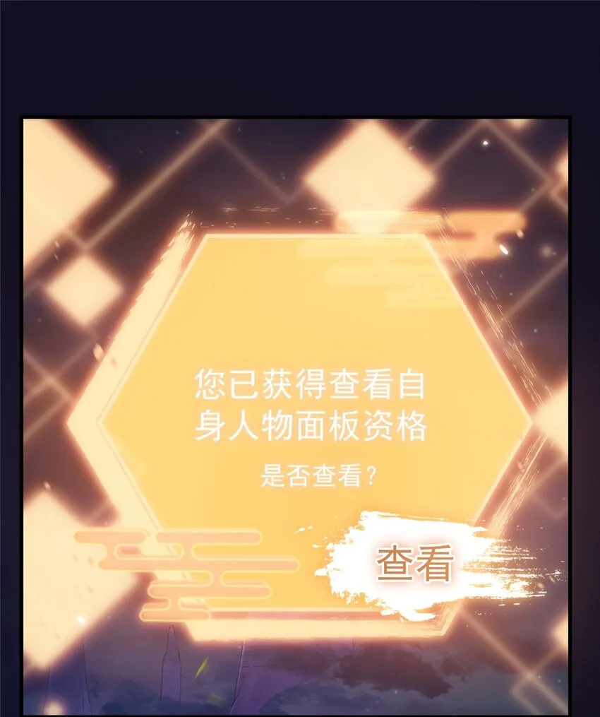 002 以壮大墨门为己任！ 第4页