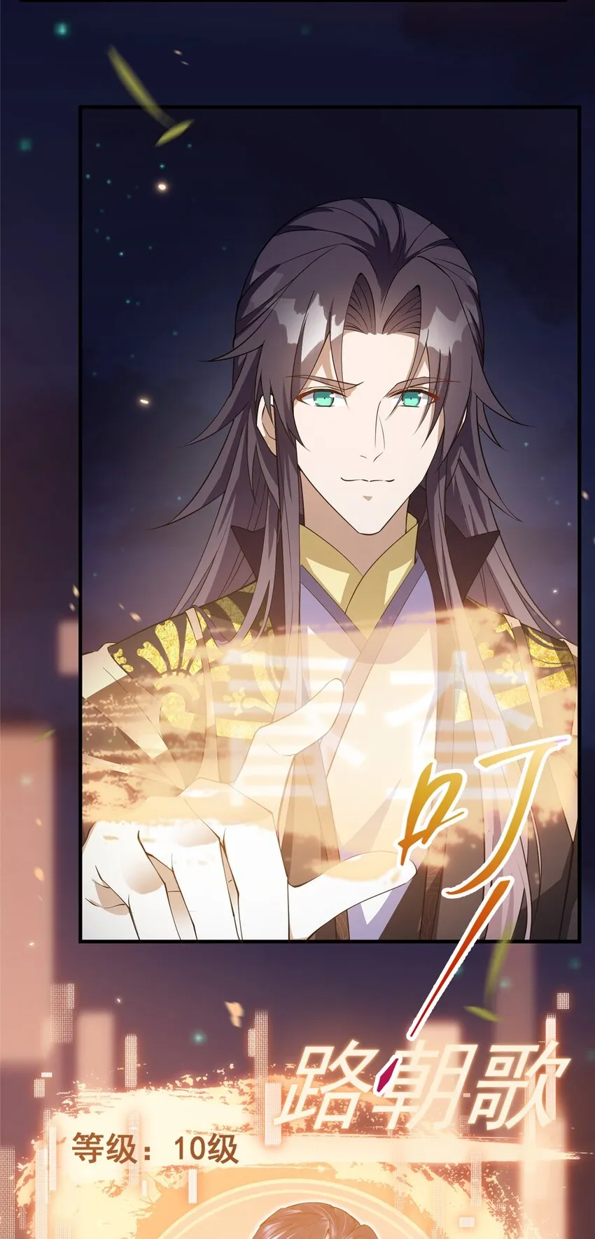 002 以壮大墨门为己任！ 第5页
