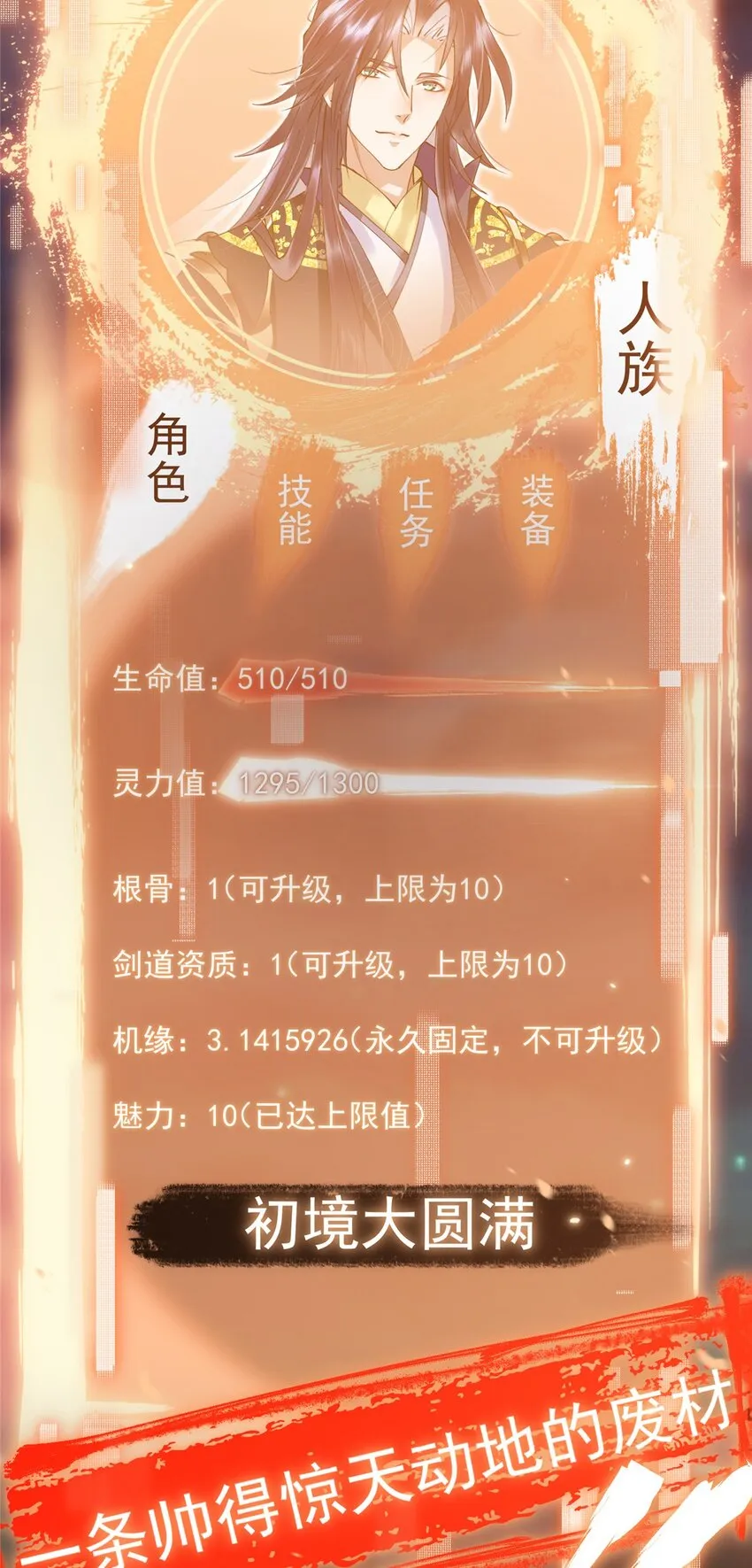 002 以壮大墨门为己任！ 第6页