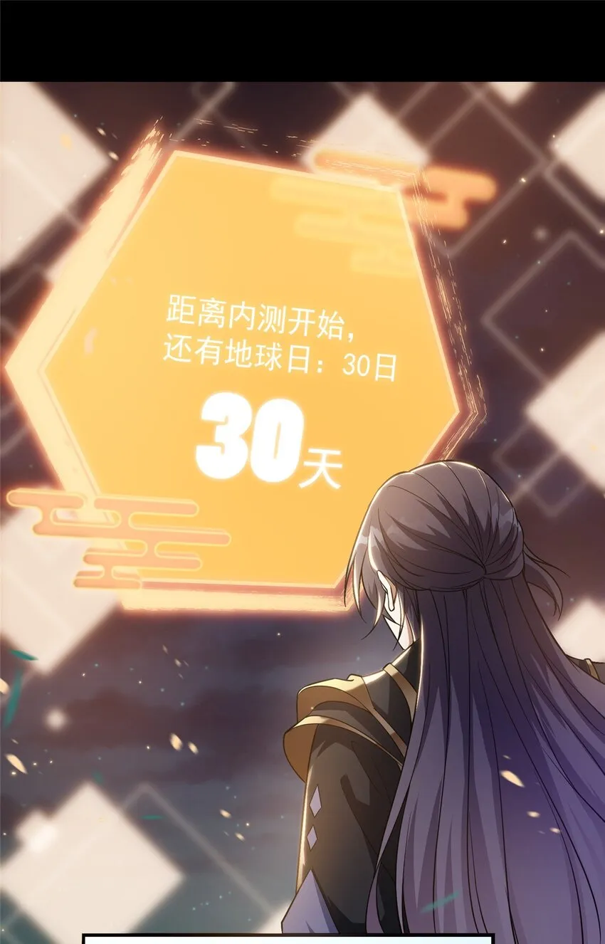 002 以壮大墨门为己任！ 第9页