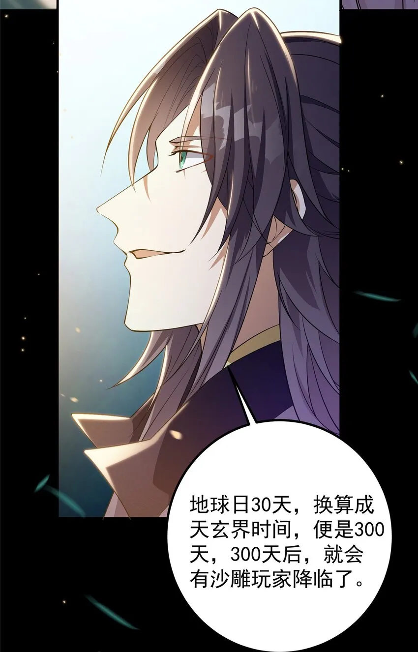 002 以壮大墨门为己任！ 第10页