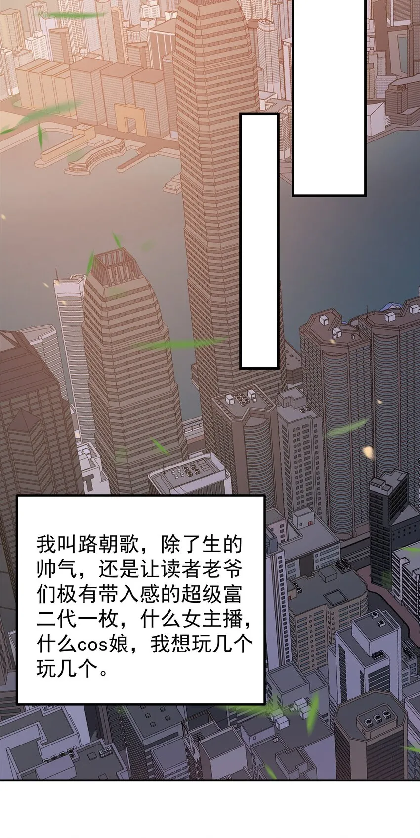 002 以壮大墨门为己任！ 第12页