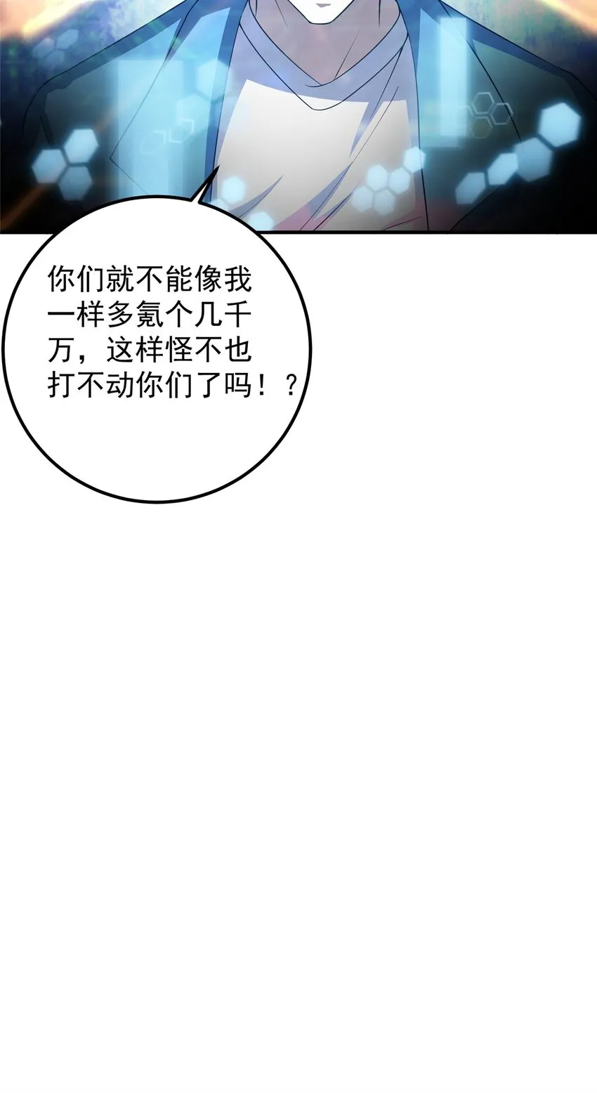 002 以壮大墨门为己任！ 第15页
