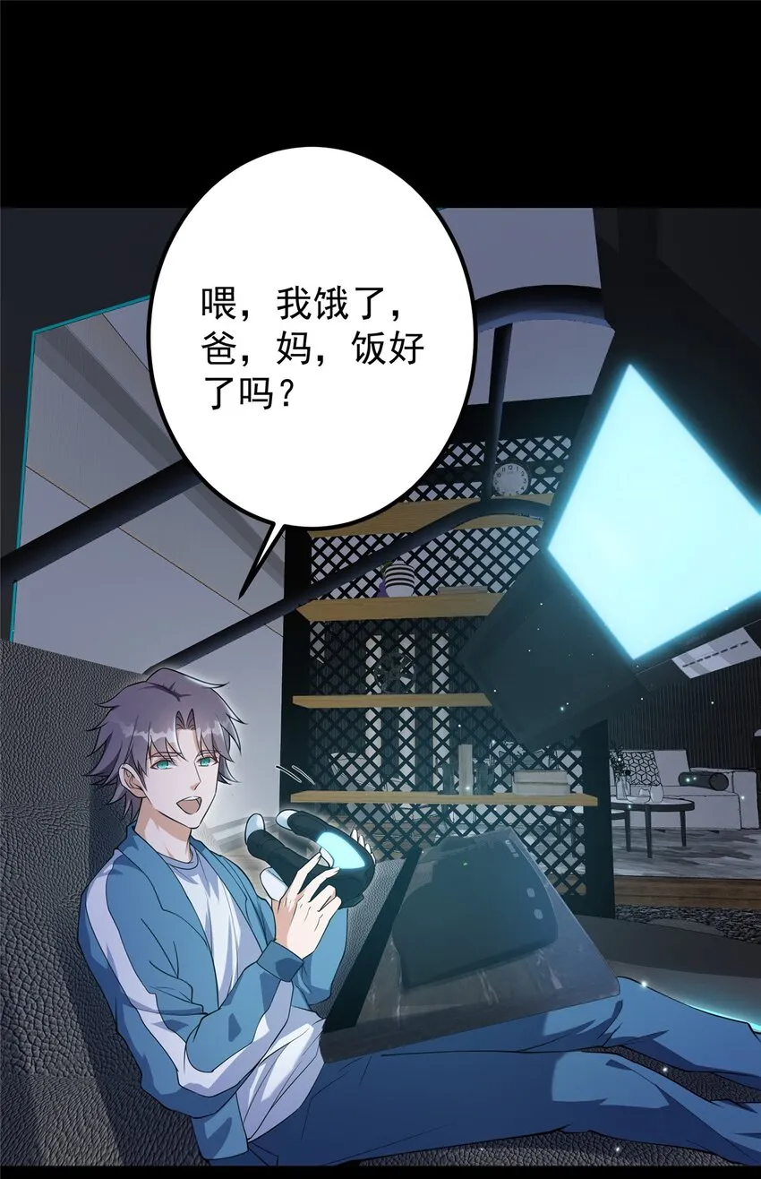 002 以壮大墨门为己任！ 第16页