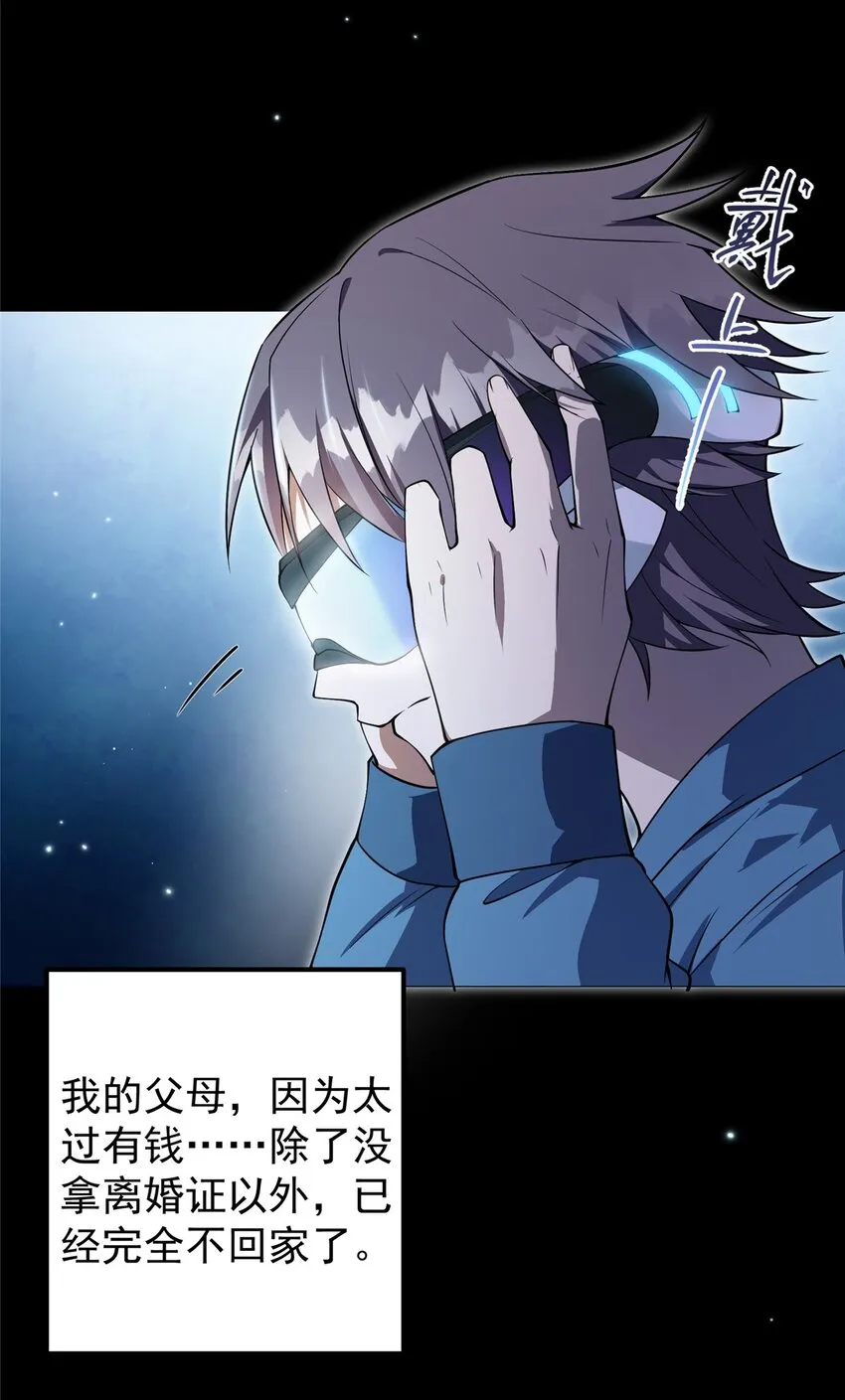 002 以壮大墨门为己任！ 第18页