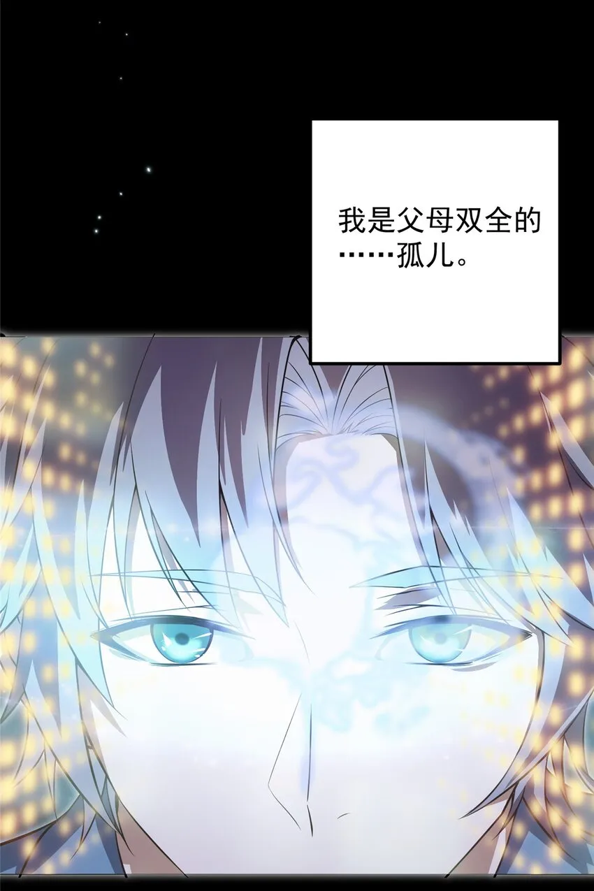 002 以壮大墨门为己任！ 第19页