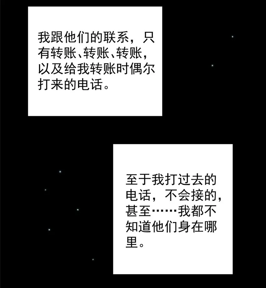 002 以壮大墨门为己任！ 第20页