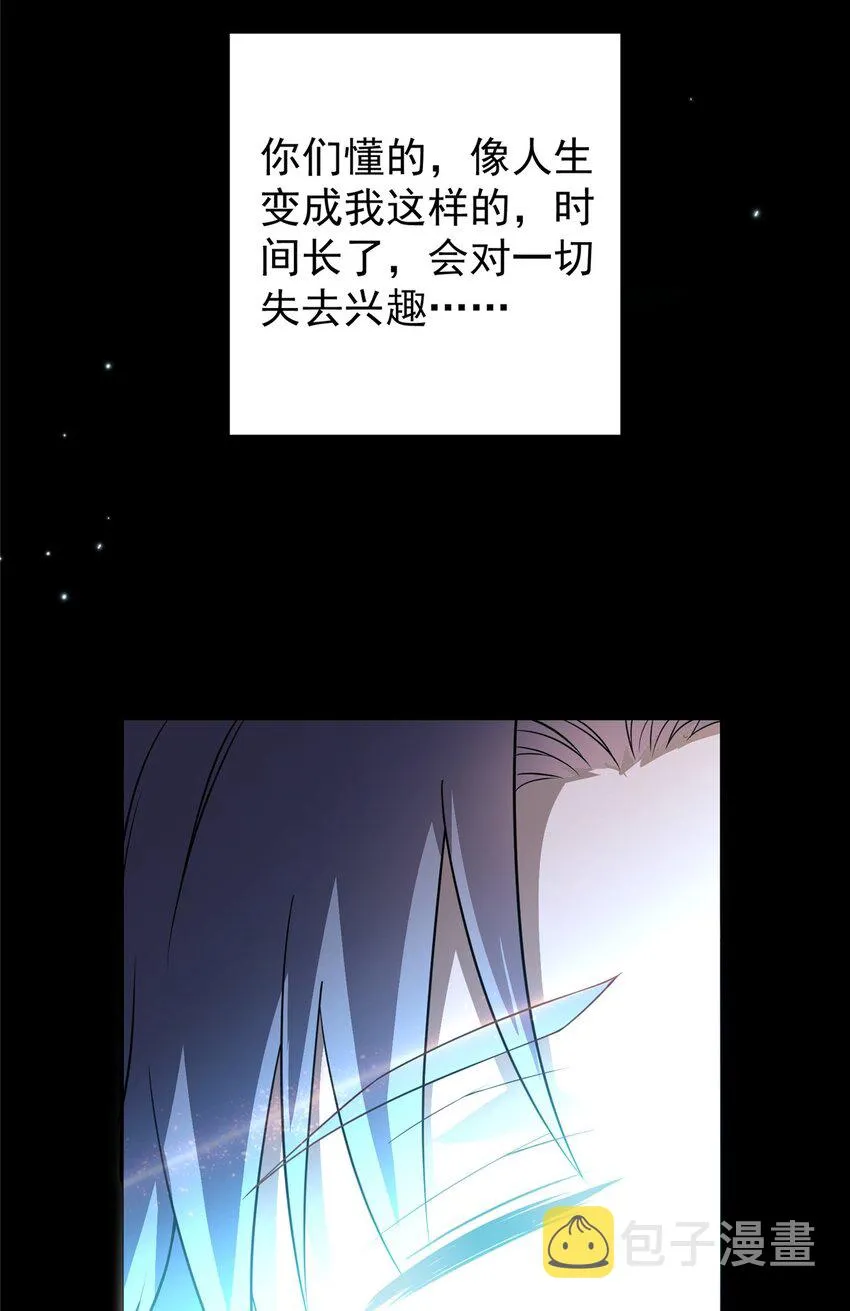 002 以壮大墨门为己任！ 第22页
