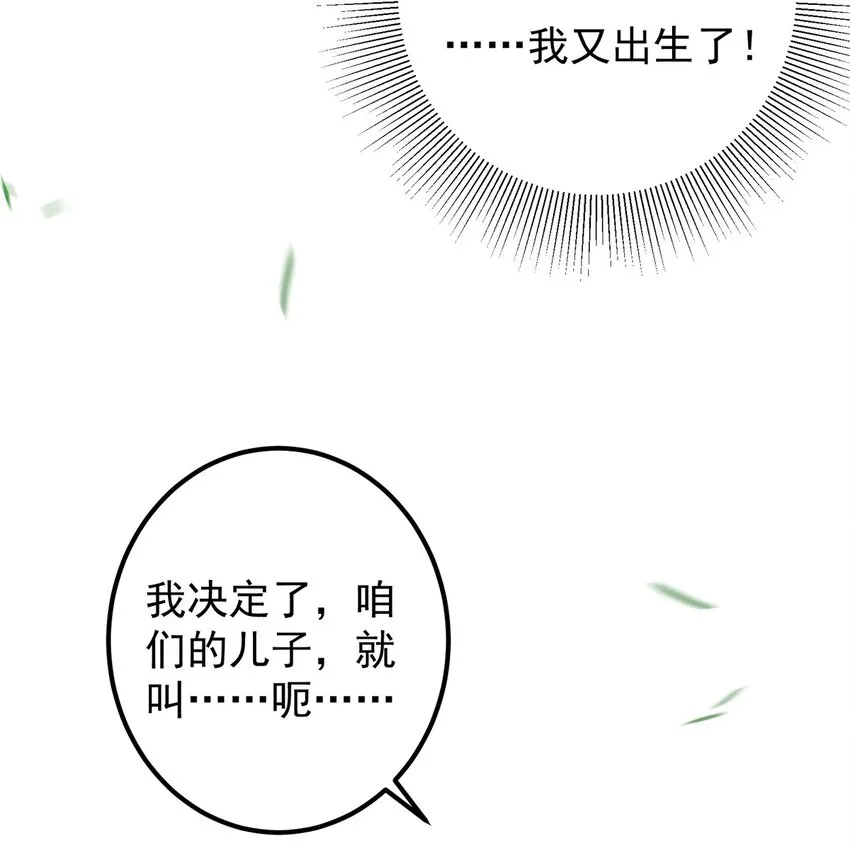 002 以壮大墨门为己任！ 第28页