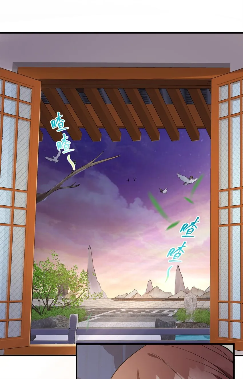 002 以壮大墨门为己任！ 第30页