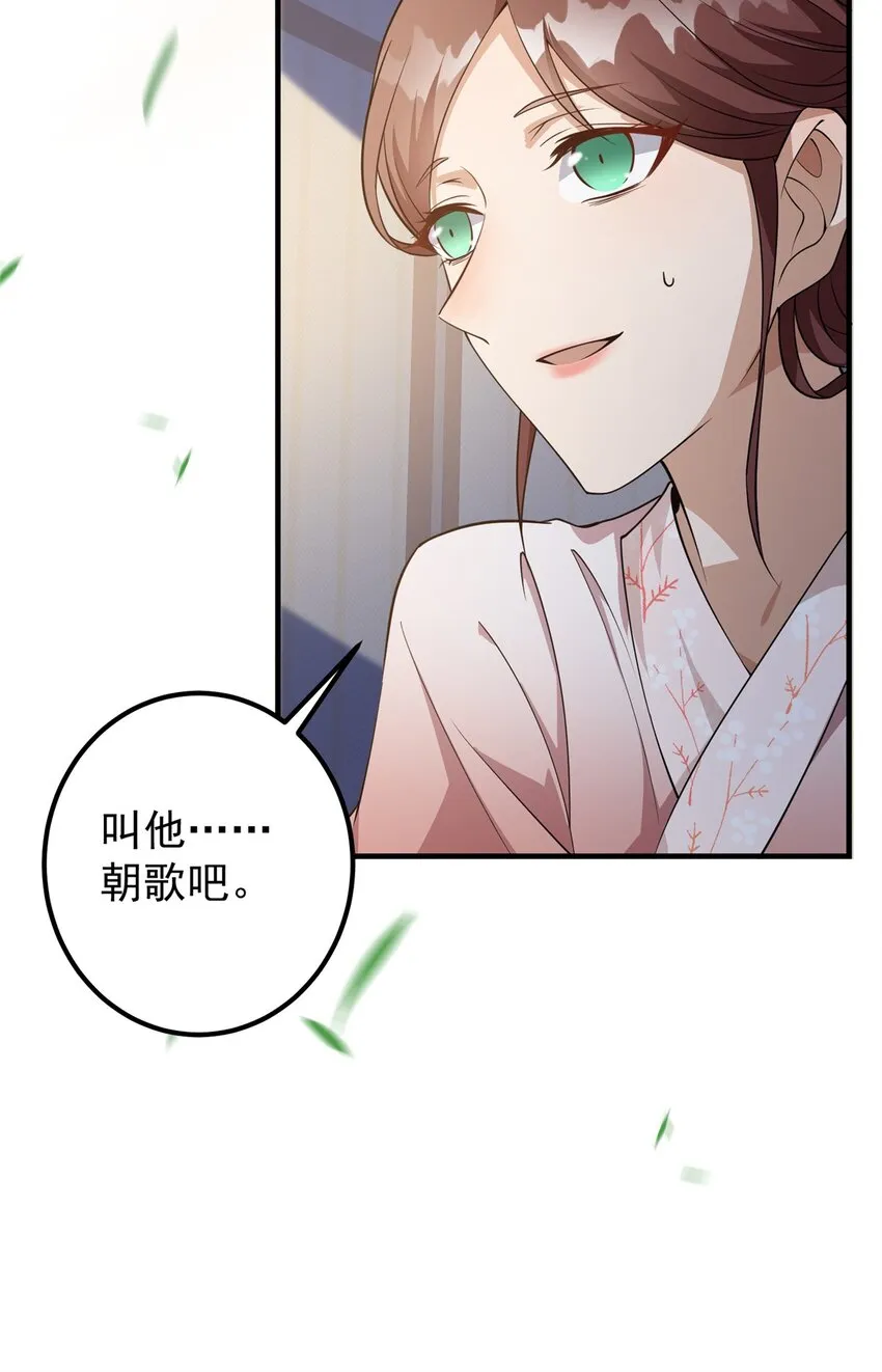 002 以壮大墨门为己任！ 第31页