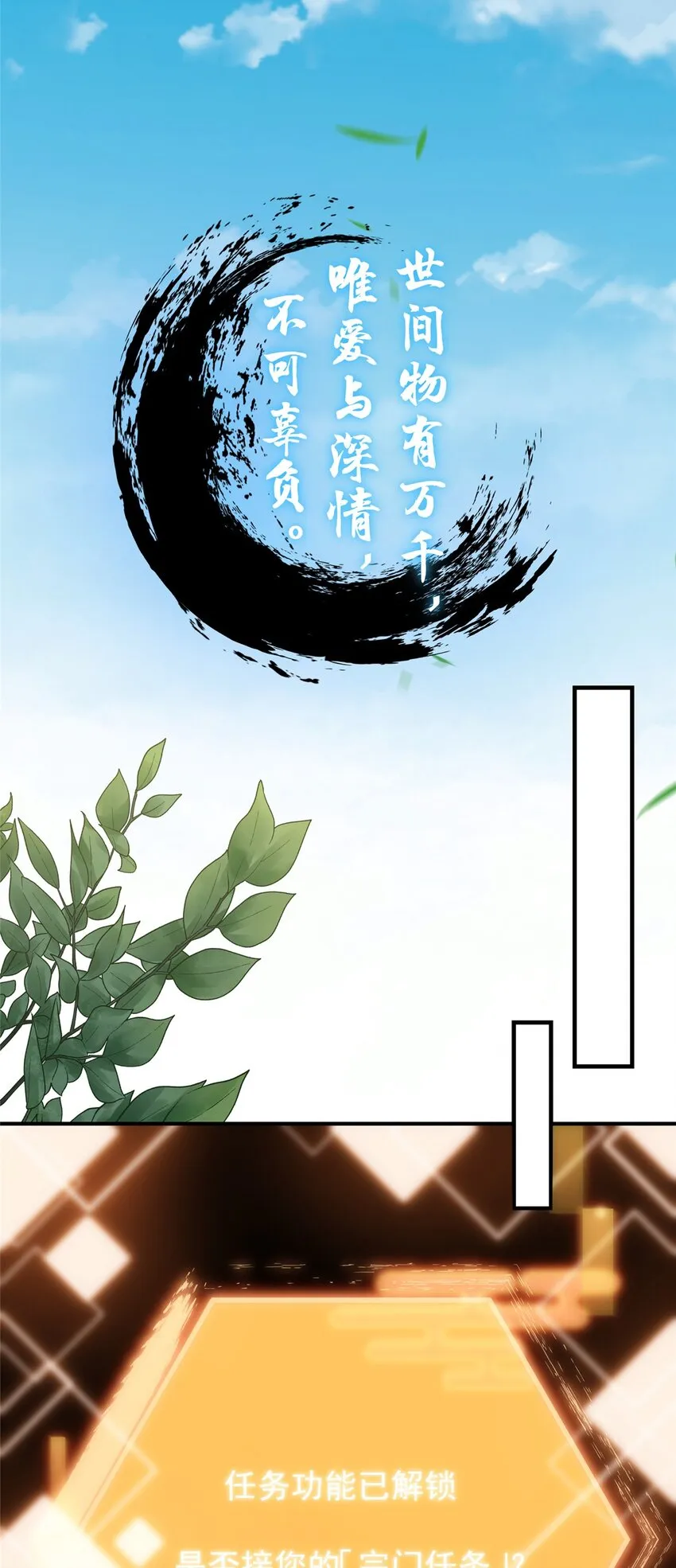 002 以壮大墨门为己任！ 第33页