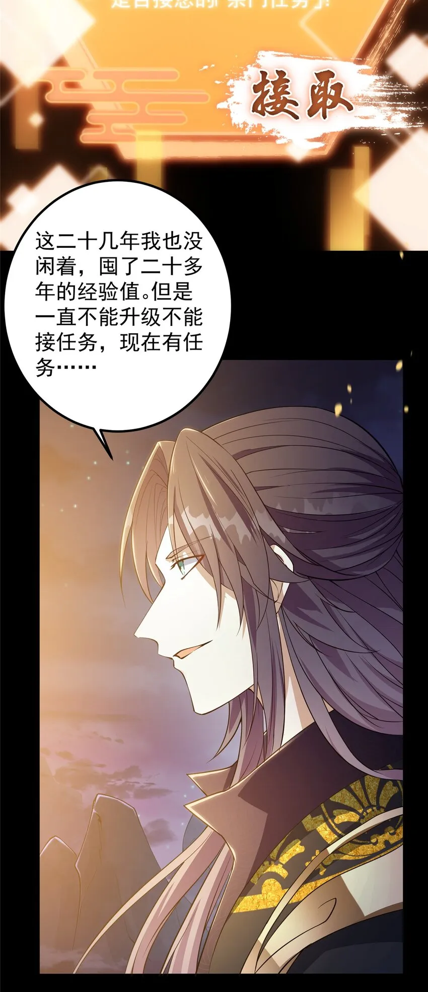 002 以壮大墨门为己任！ 第34页