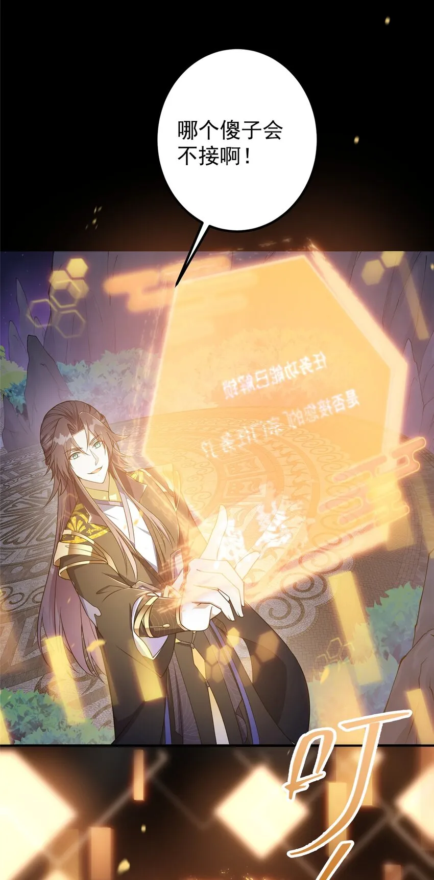 002 以壮大墨门为己任！ 第35页