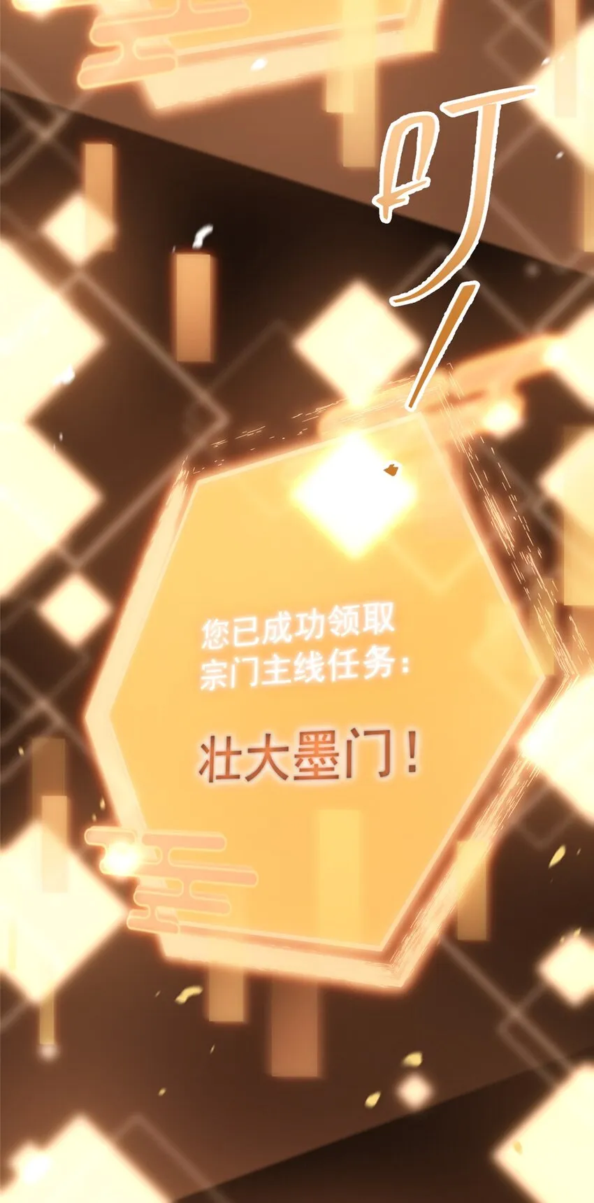 002 以壮大墨门为己任！ 第37页