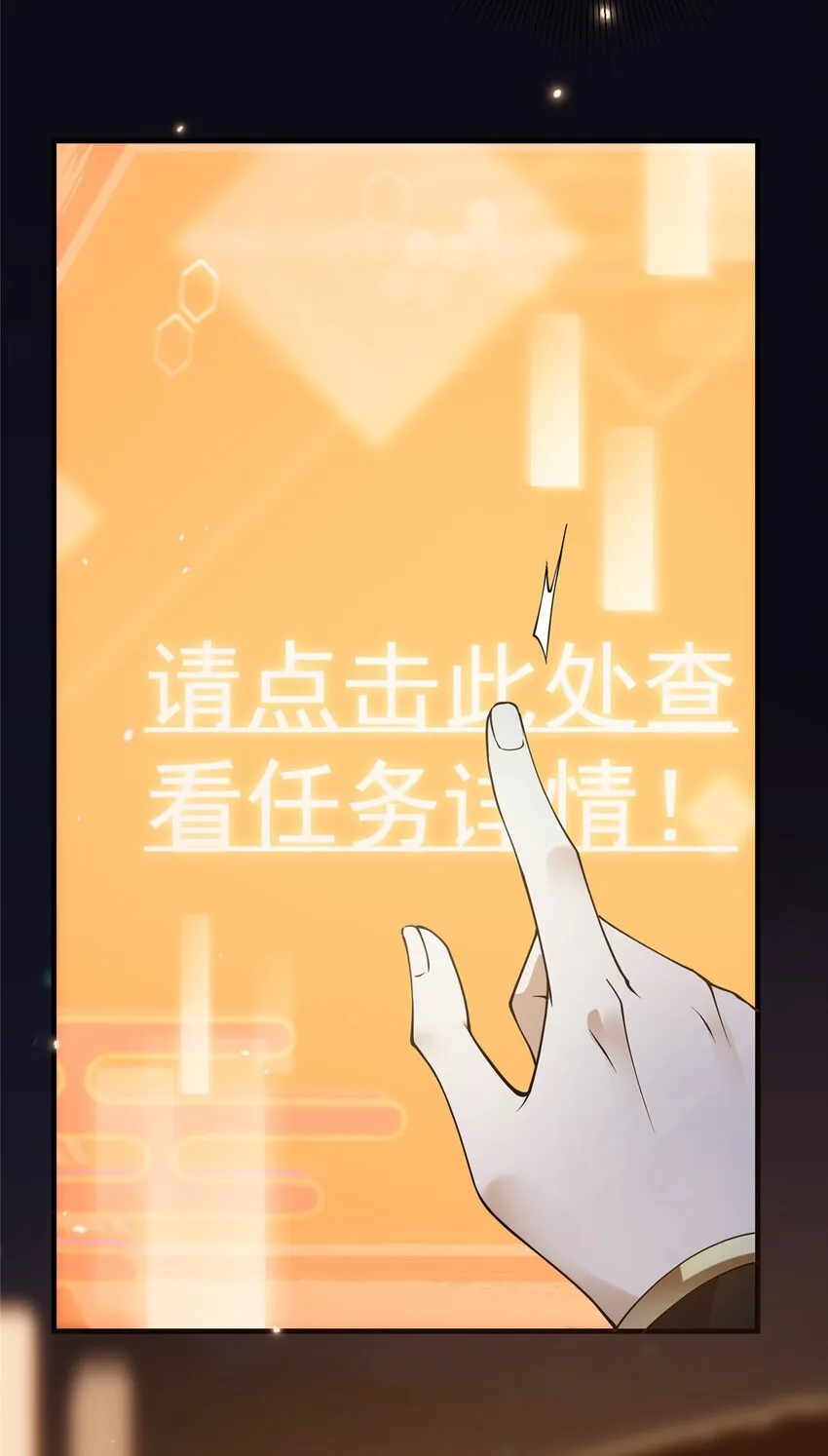 002 以壮大墨门为己任！ 第40页