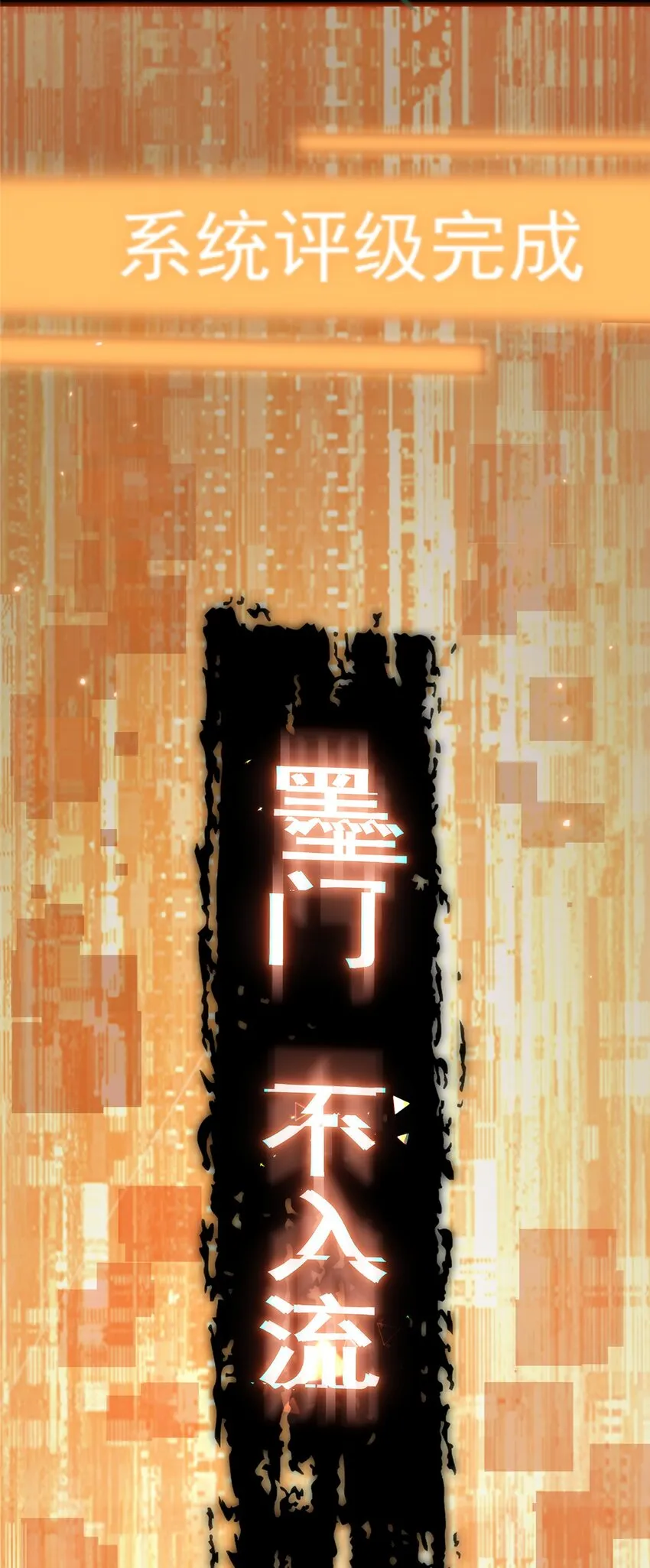 002 以壮大墨门为己任！ 第43页
