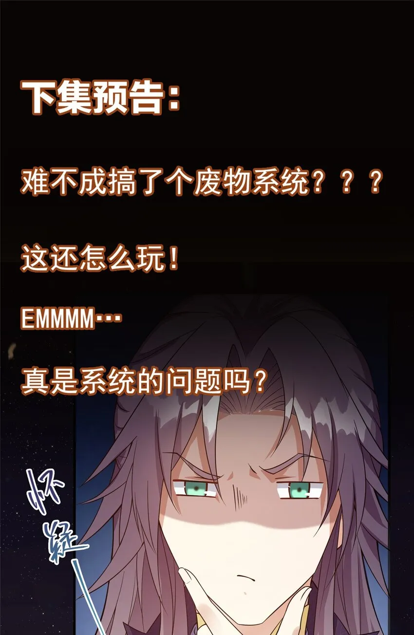 002 以壮大墨门为己任！ 第45页
