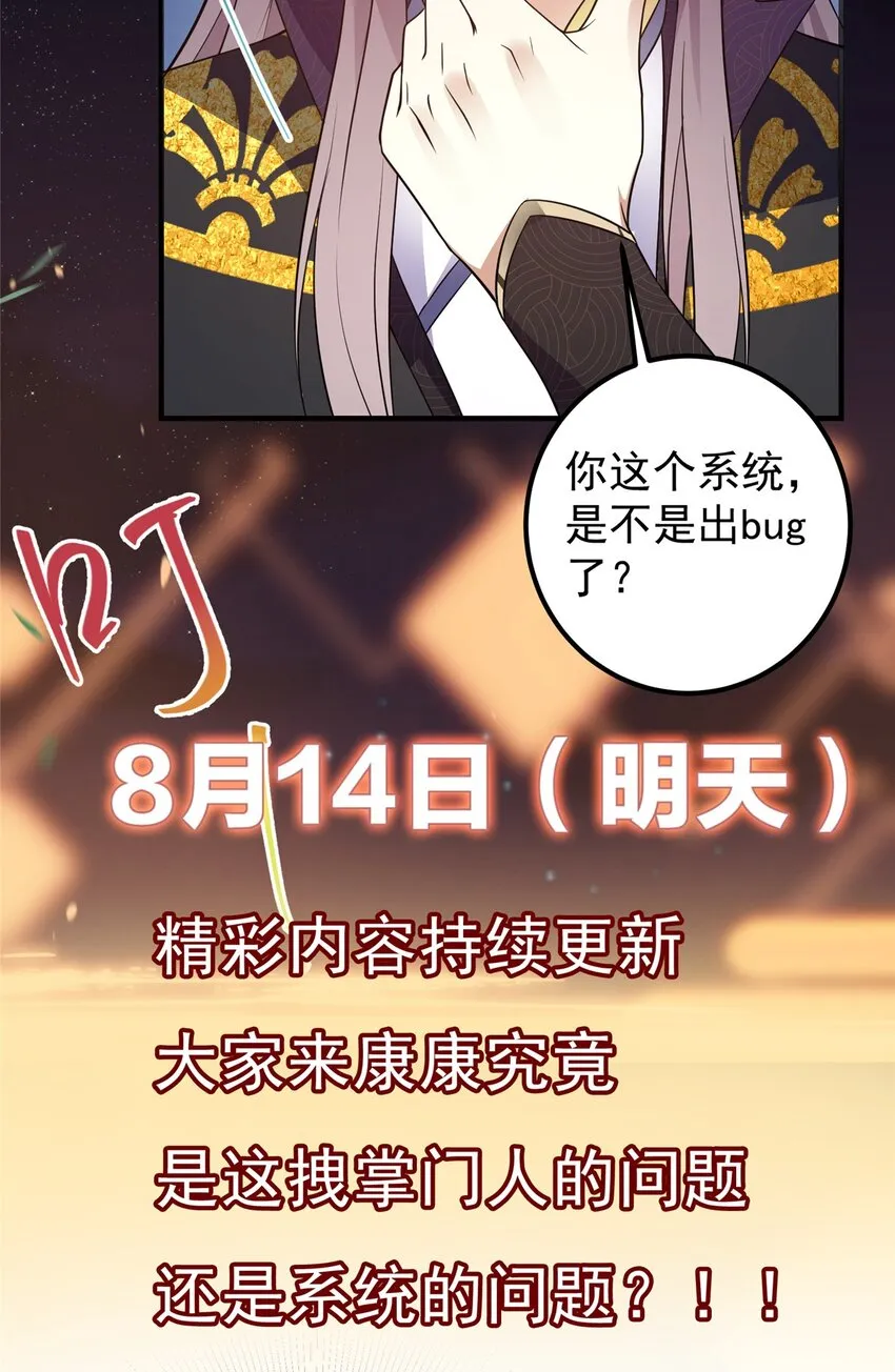 002 以壮大墨门为己任！ 第46页