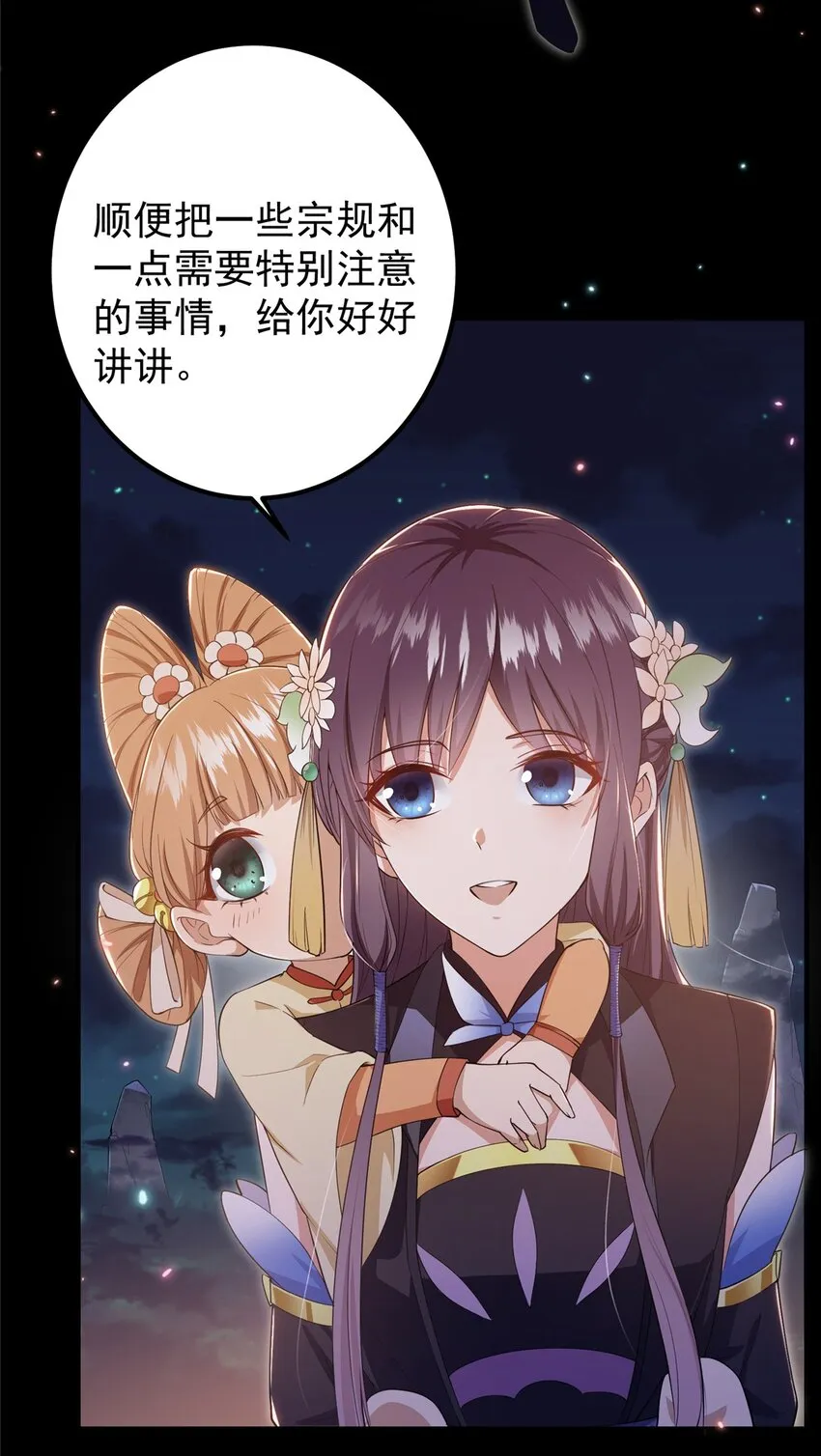 001 天不生我路朝歌！ 第12页