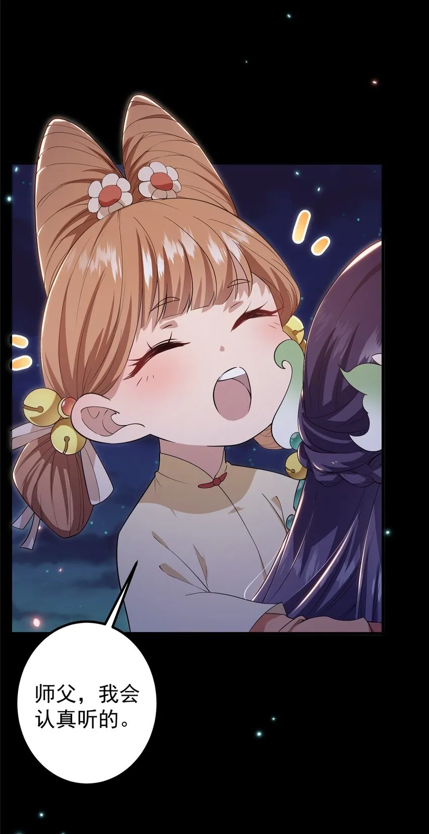 001 天不生我路朝歌！ 第13页