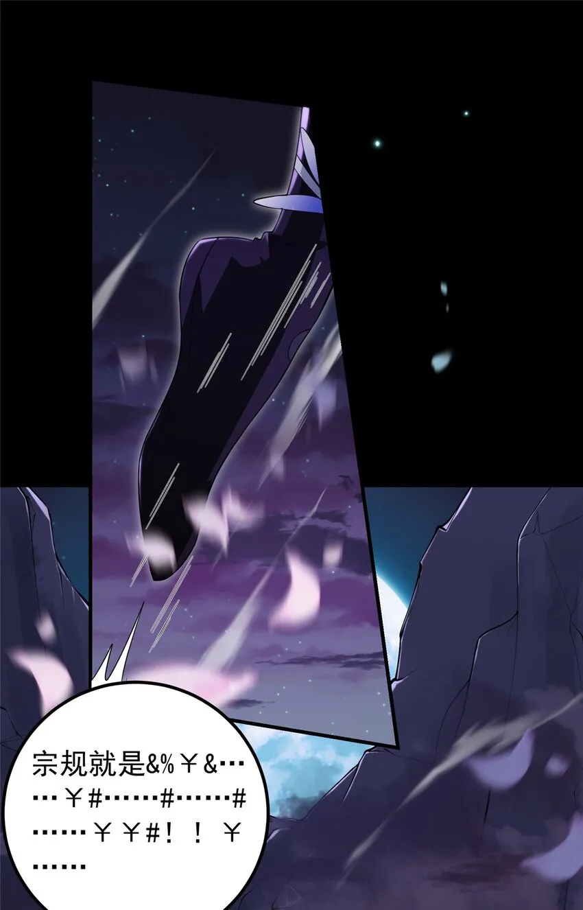 001 天不生我路朝歌！ 第14页