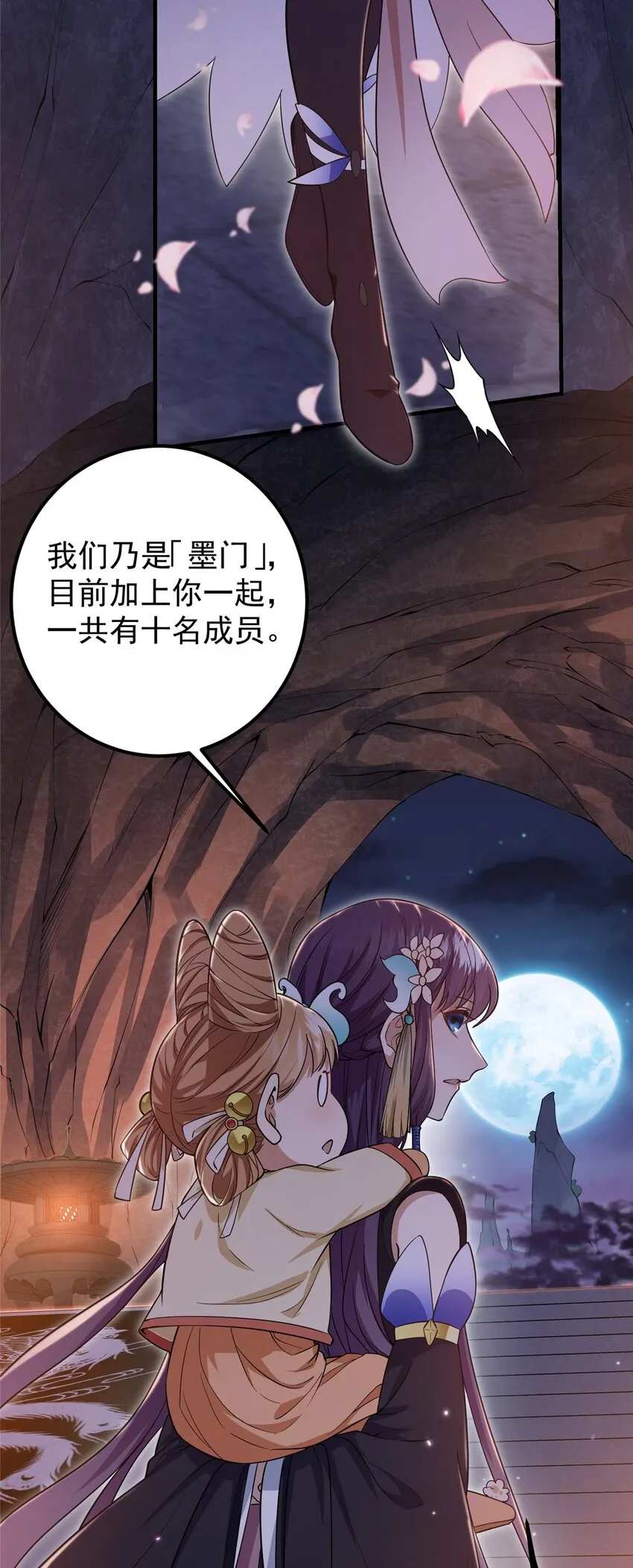 001 天不生我路朝歌！ 第17页
