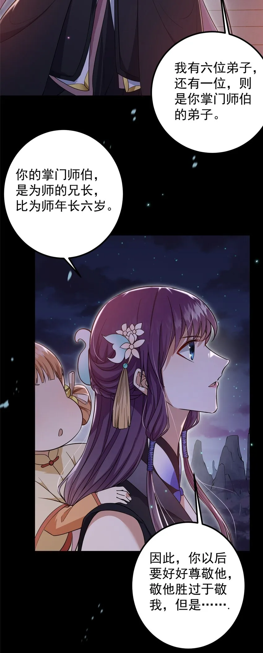001 天不生我路朝歌！ 第18页