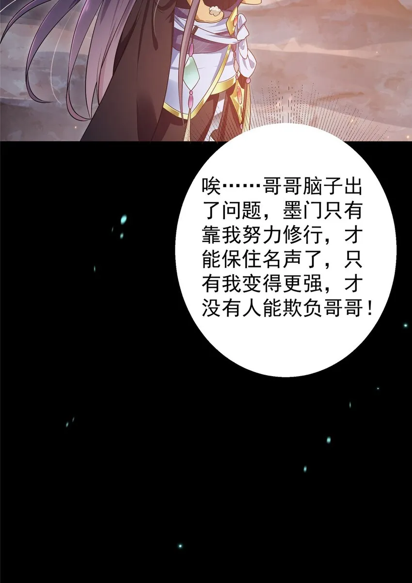 001 天不生我路朝歌！ 第29页