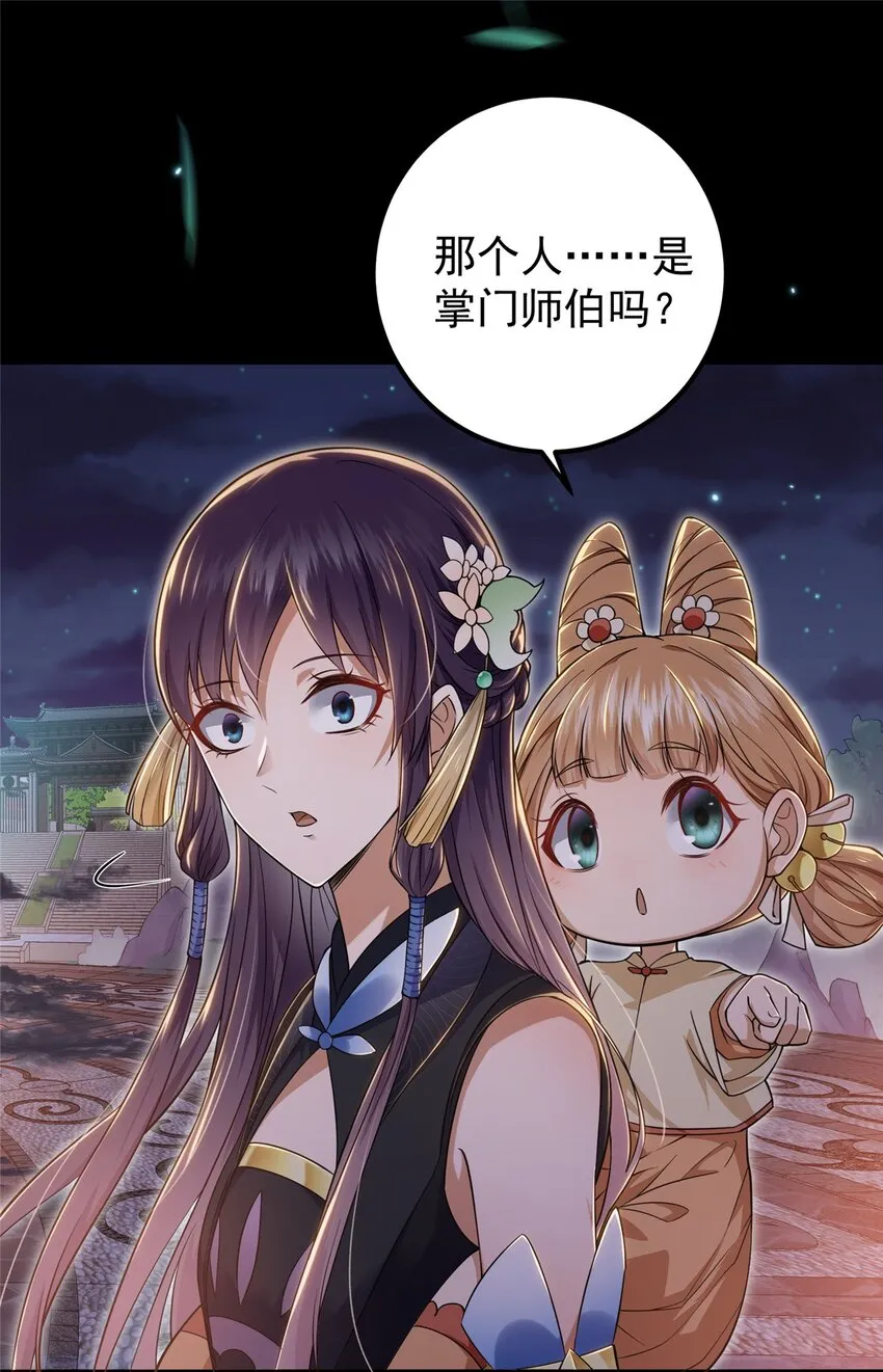 001 天不生我路朝歌！ 第30页