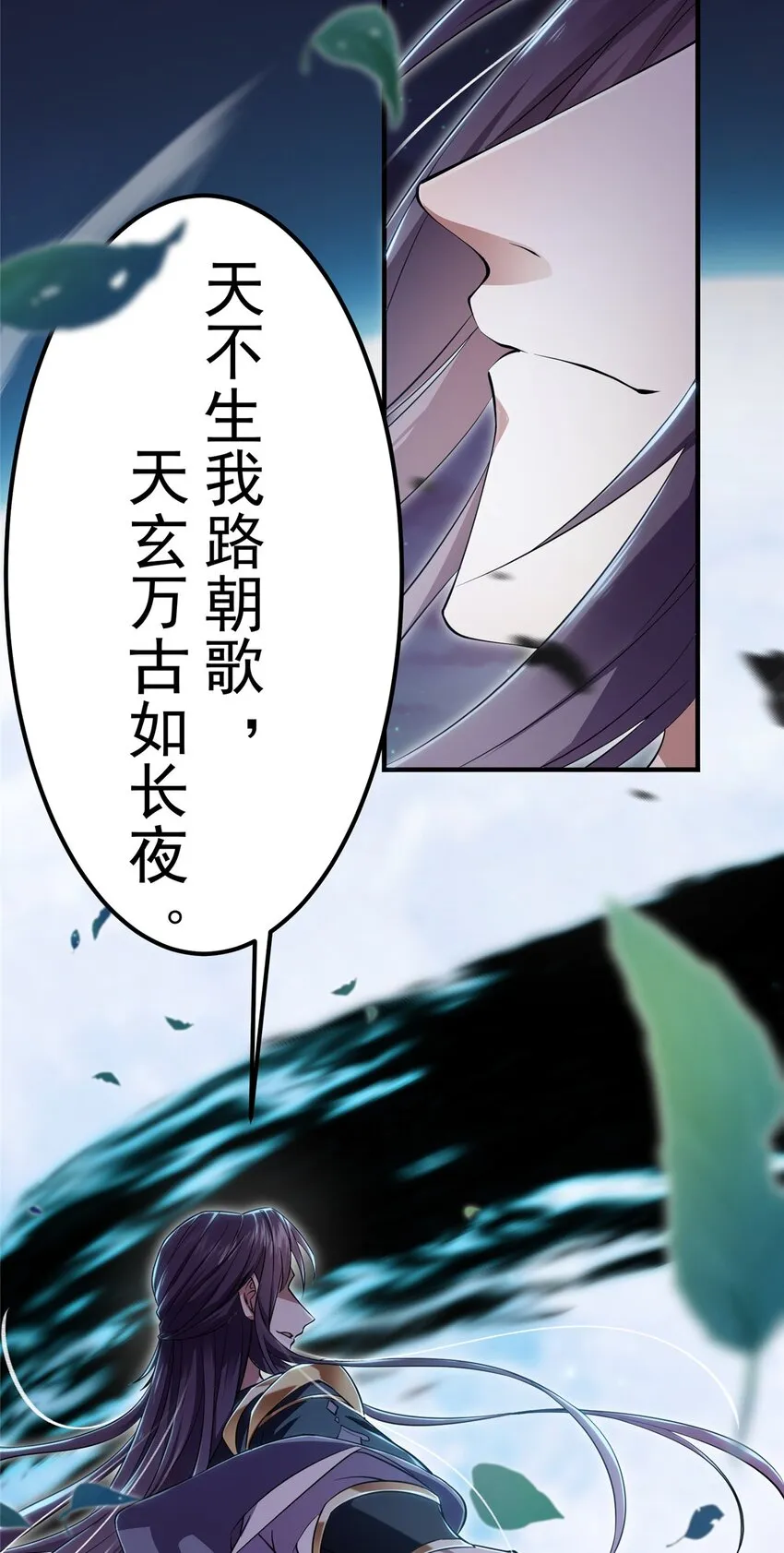 001 天不生我路朝歌！ 第32页