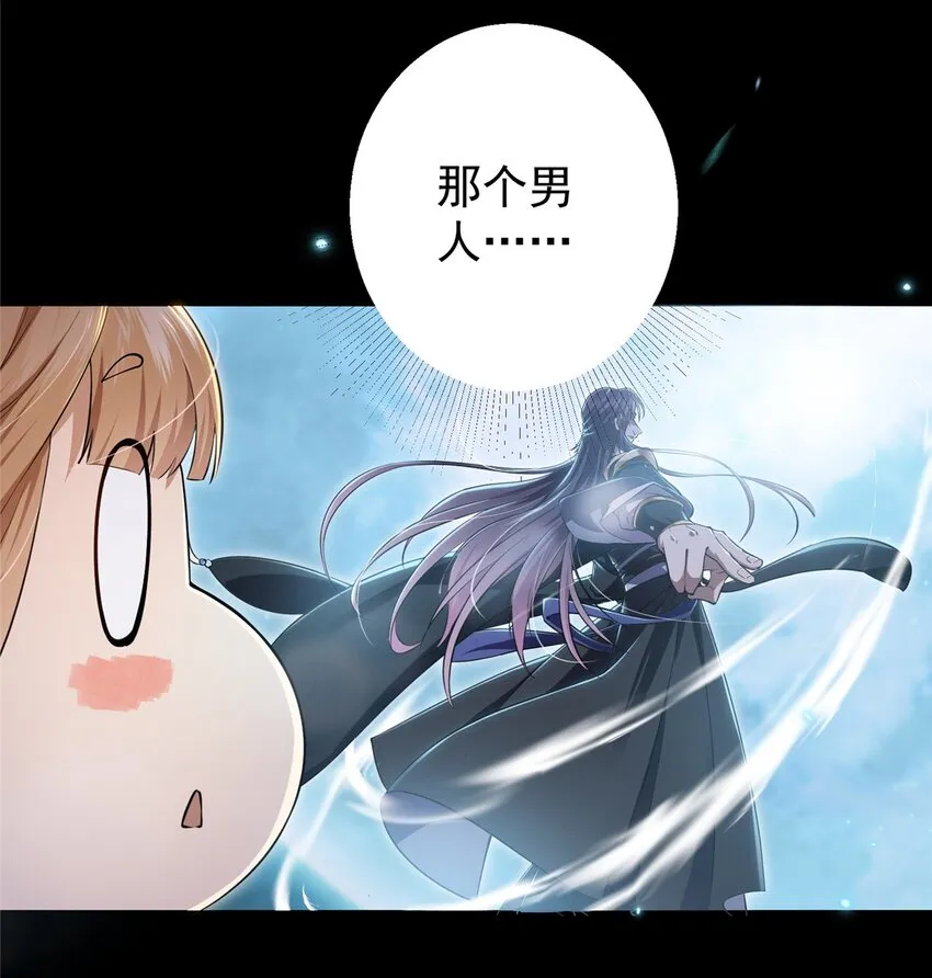 001 天不生我路朝歌！ 第36页